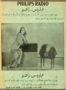 اعلام قطع برنامه متفقین در رادیو تهران