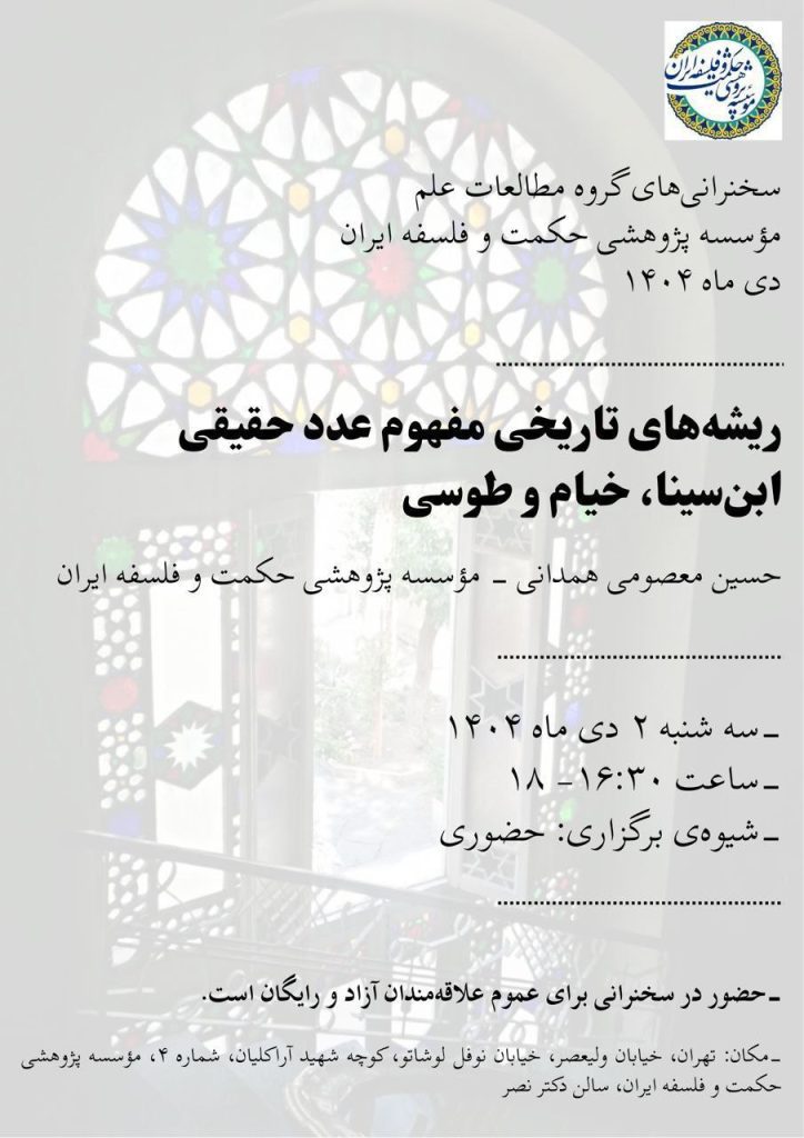 ریشه - پایگاه اطلاع رسانی آژنگ