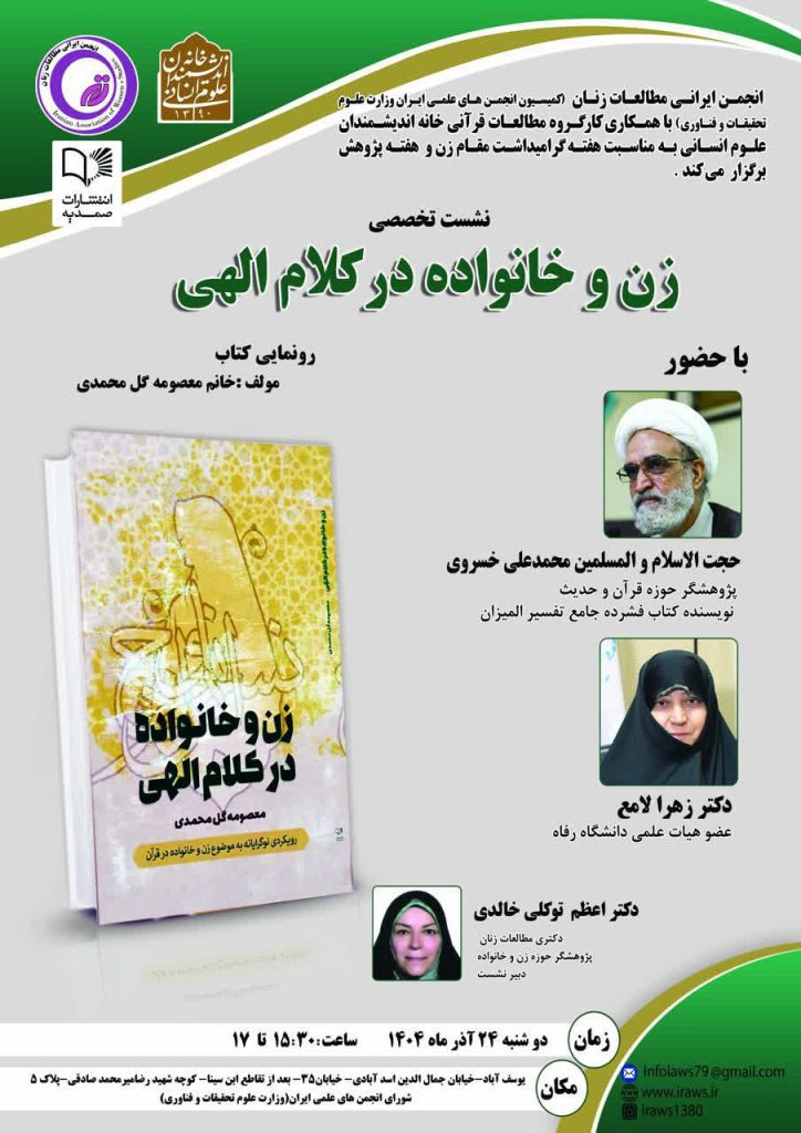 زن و خانواده - پایگاه اطلاع رسانی آژنگ