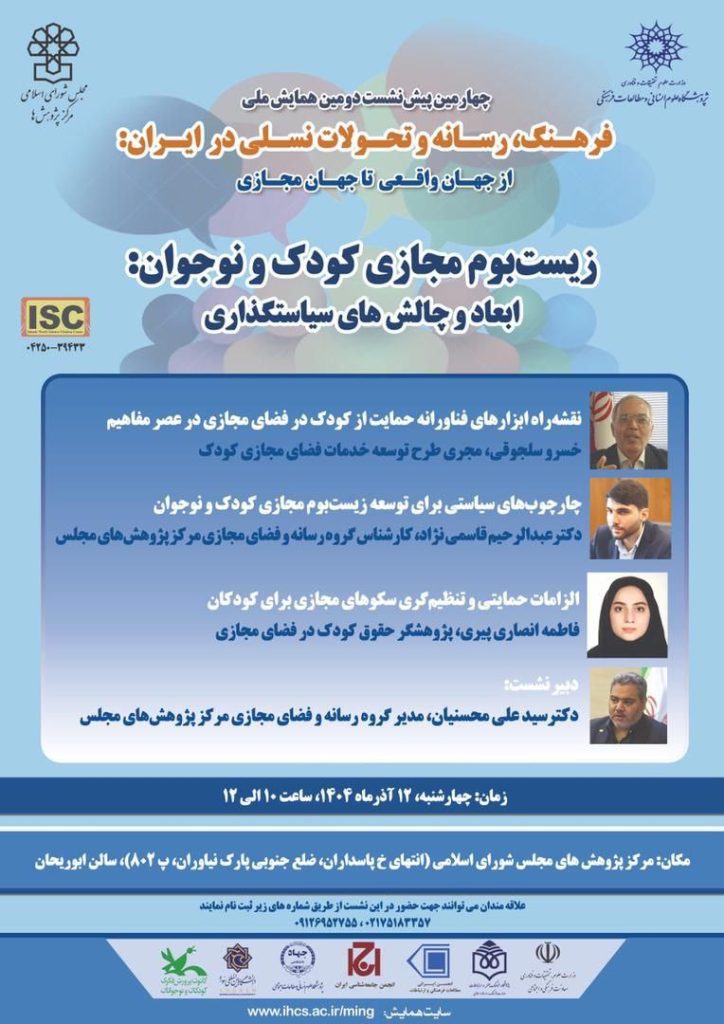 زیست بوم - پایگاه اطلاع رسانی آژنگ