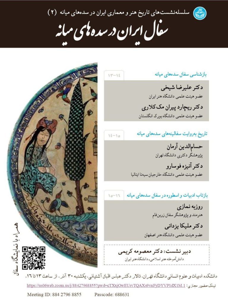 سفتال.ن - پایگاه اطلاع رسانی آژنگ