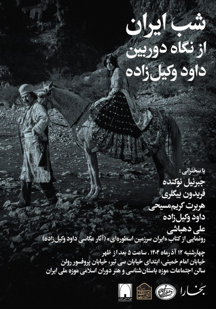 شب ایران - پایگاه اطلاع رسانی آژنگ