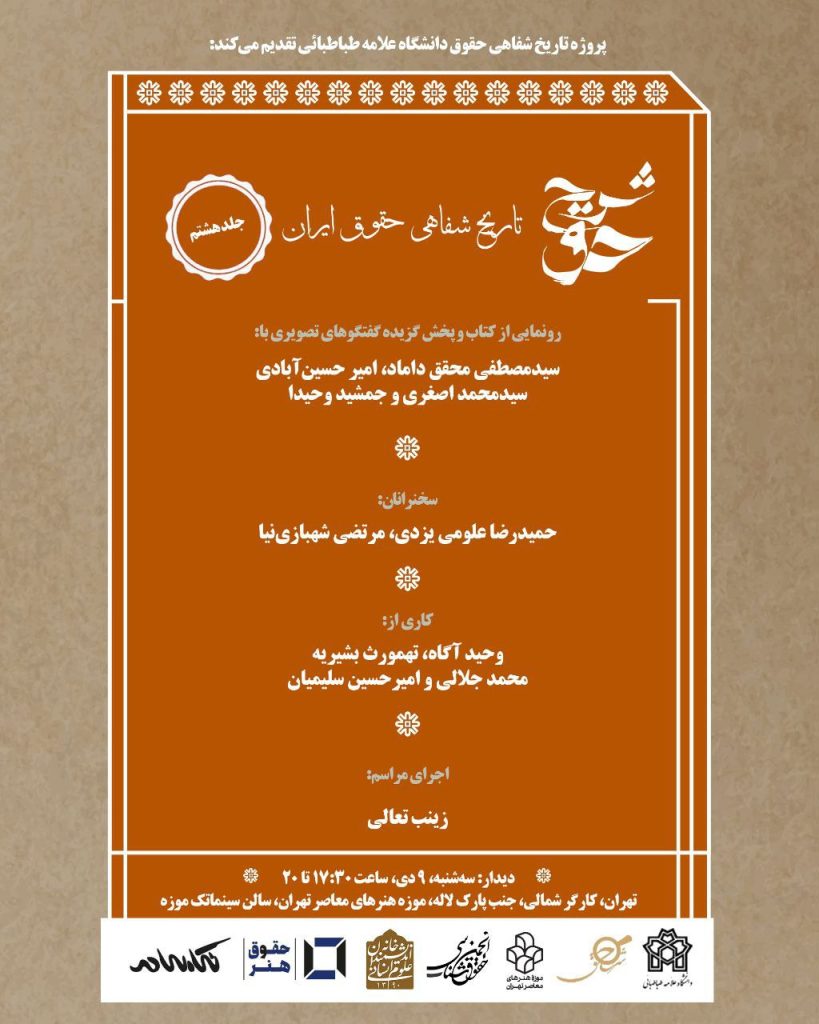 شرح حق - پایگاه اطلاع رسانی آژنگ