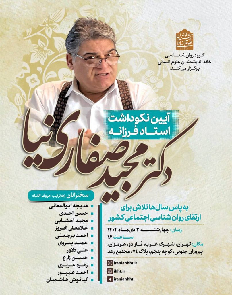 صفاری - پایگاه اطلاع رسانی آژنگ