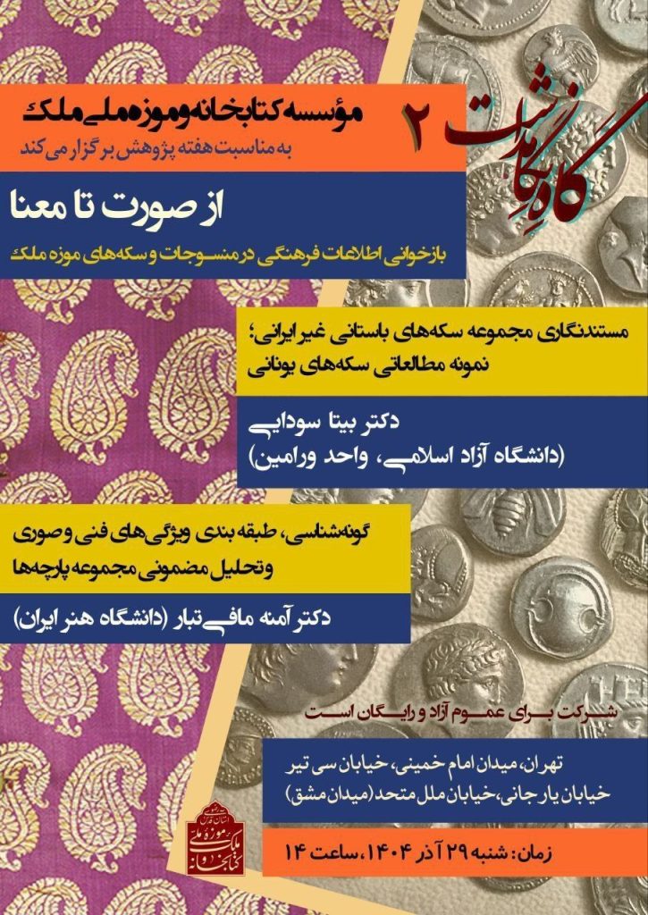 صورت تا معنا - پایگاه اطلاع رسانی آژنگ