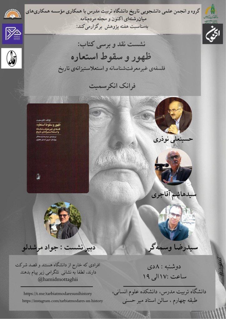 ظهور و سقوط - پایگاه اطلاع رسانی آژنگ