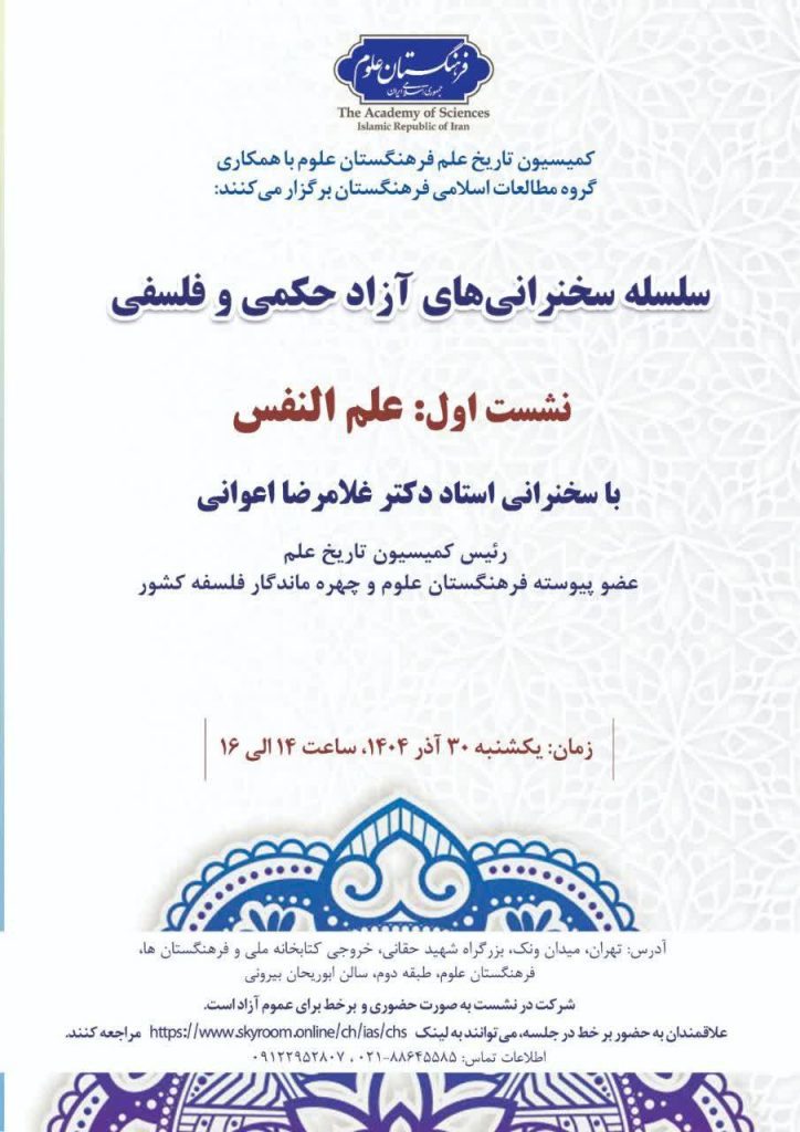 علم النفس - پایگاه اطلاع رسانی آژنگ