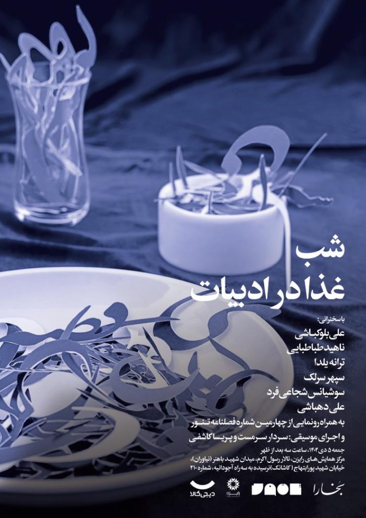 غذا در ادبیت - پایگاه اطلاع رسانی آژنگ