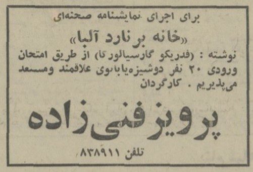 تقویم تاریخ ایران،امروز۱۷آذر ماه 1 فنی - پایگاه اطلاع رسانی آژنگ