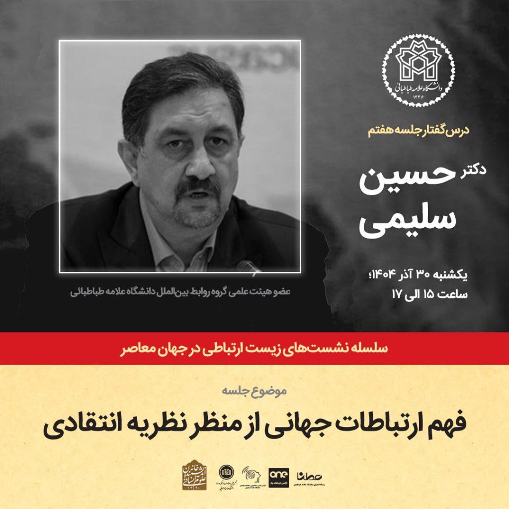 فهم ارتباطات - پایگاه اطلاع رسانی آژنگ