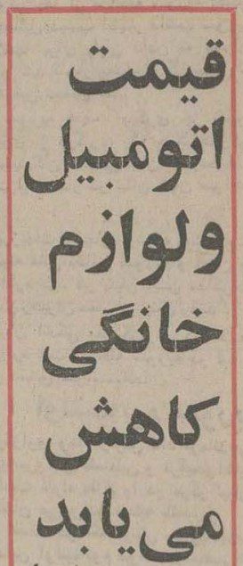 تقویم تاریخ ایران،امروز۳۰آذر ماه 1 قیمت - پایگاه اطلاع رسانی آژنگ