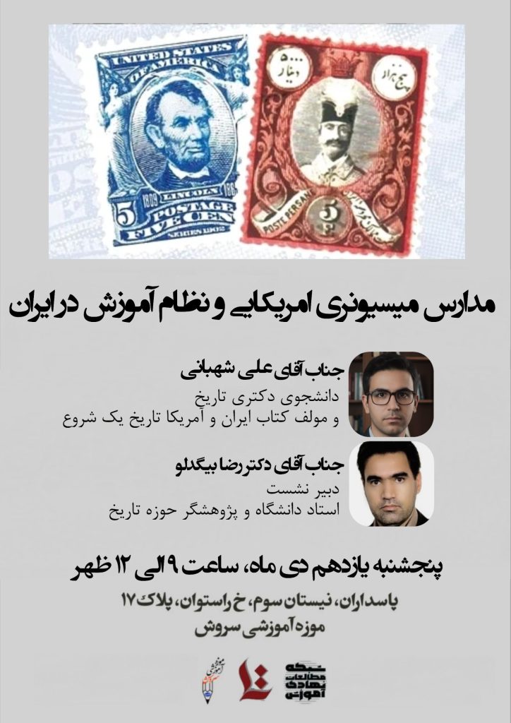 مدارس - پایگاه اطلاع رسانی آژنگ