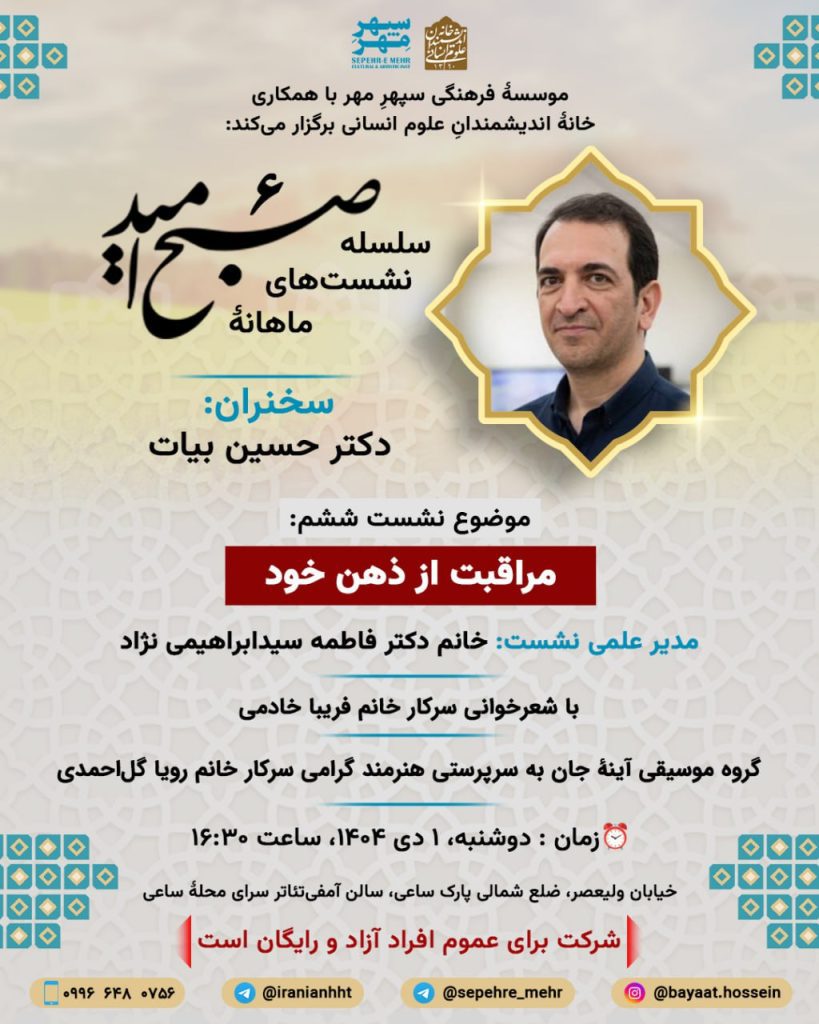 مراقبت - پایگاه اطلاع رسانی آژنگ