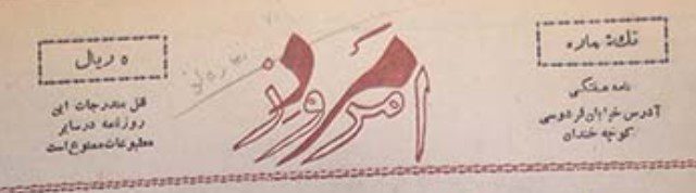 مرد - پایگاه اطلاع رسانی آژنگ