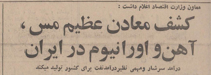 معدن ۴۶ - پایگاه اطلاع رسانی آژنگ