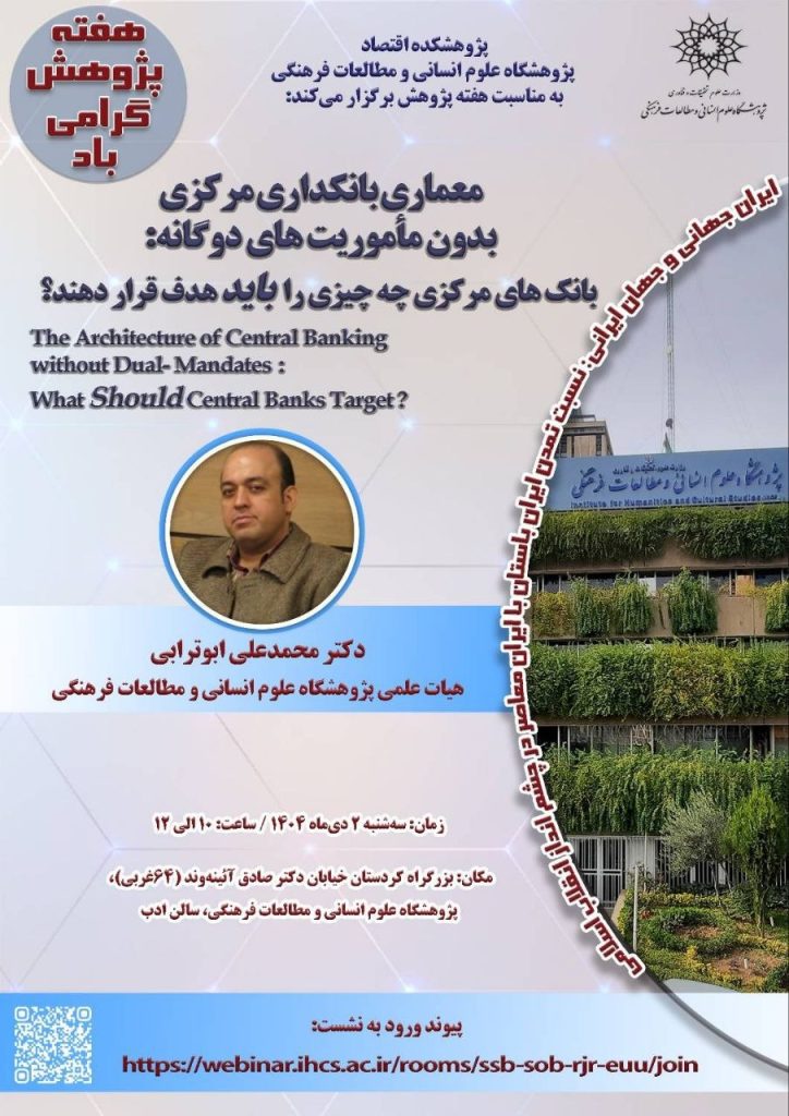 معماری بانک مرکزی - پایگاه اطلاع رسانی آژنگ