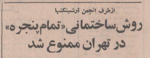 تقویم تاریخ ایران،امروز۲۷آذر ماه