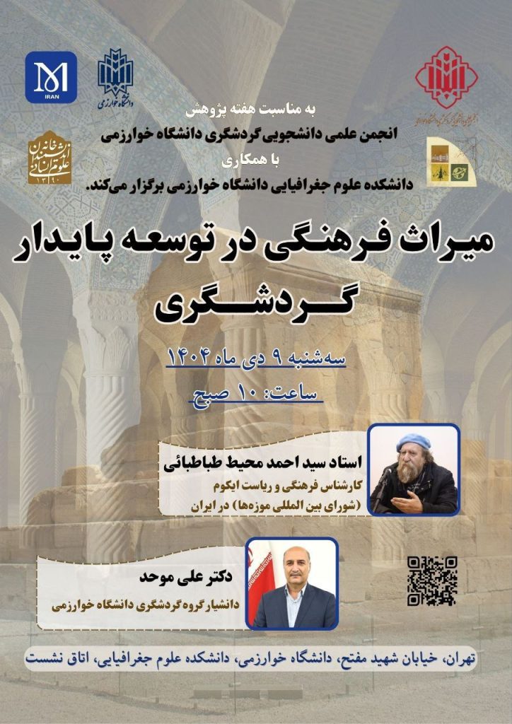 میراث - پایگاه اطلاع رسانی آژنگ