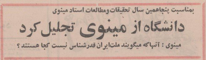 تقویم تاریخ ایران،امروز۲۳آذر ماه 1 مینوی - پایگاه اطلاع رسانی آژنگ