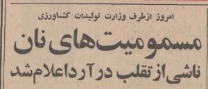 تقویم تاریخ ایران،امروز۲۴آذر ماه