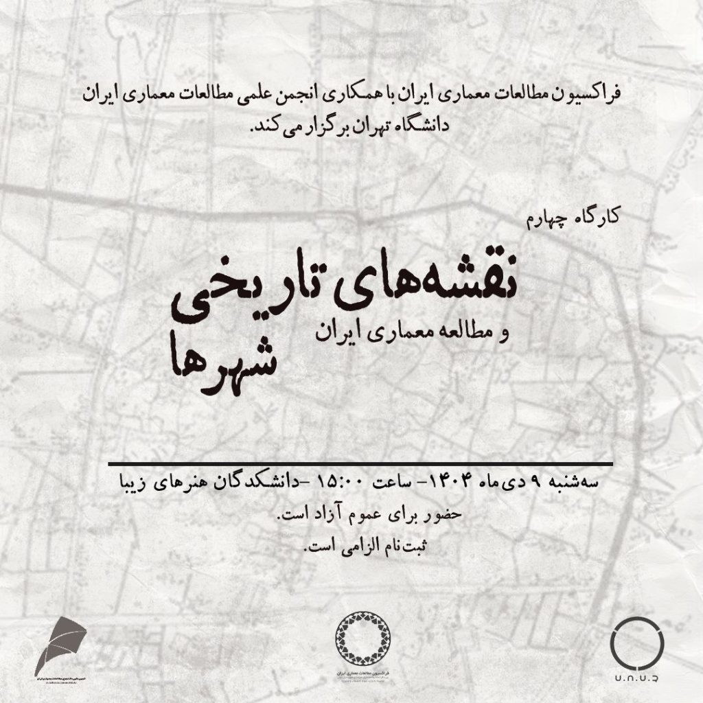 نقشه های تاریخی 1 - پایگاه اطلاع رسانی آژنگ