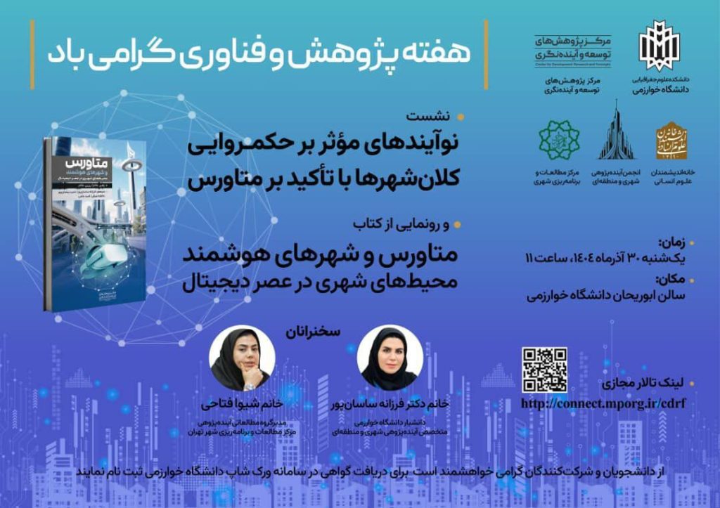 نوآیند - پایگاه اطلاع رسانی آژنگ