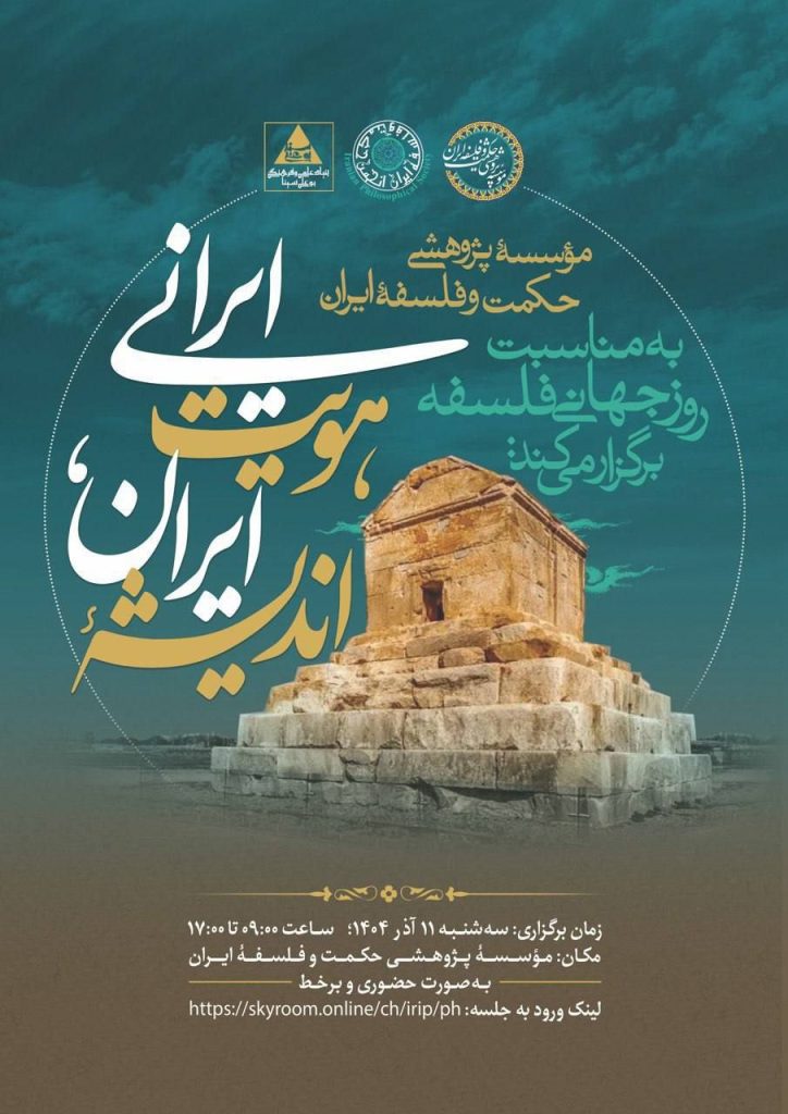 هویت ایرانی.ن - پایگاه اطلاع رسانی آژنگ