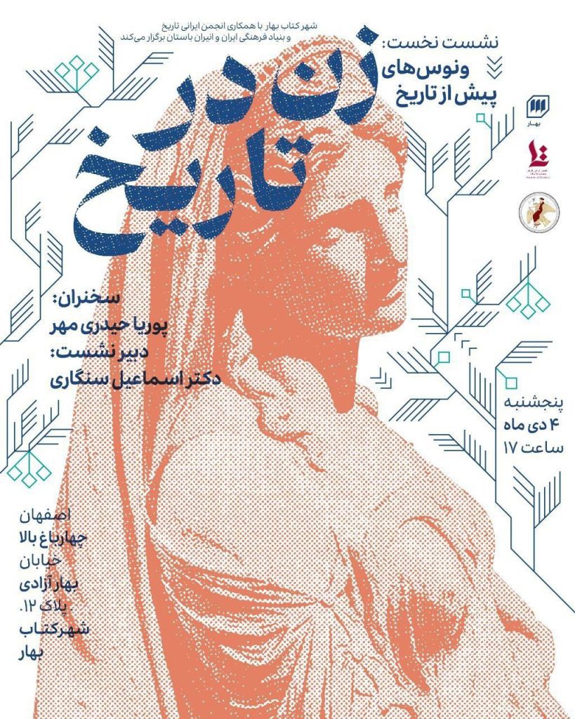 ونوس ها - پایگاه اطلاع رسانی آژنگ