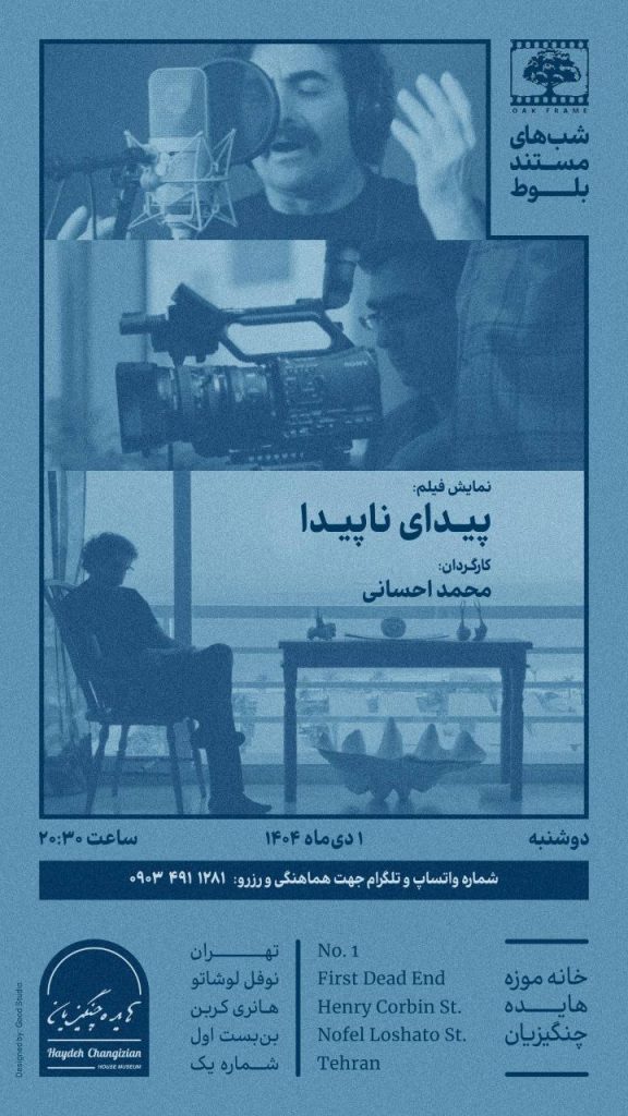 پیدای نا پیدا.ن - پایگاه اطلاع رسانی آژنگ