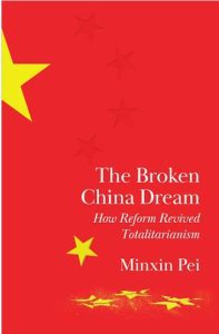 کتاب رویای چین شکسته: چگونه اصلاحات، تمامیت‌خواهی را احیا کرد