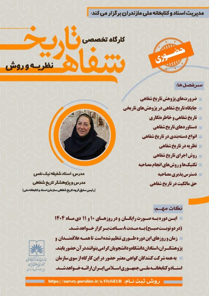 کارگاه تخصصی.ن - پایگاه اطلاع رسانی آژنگ