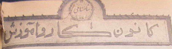 کانون - پایگاه اطلاع رسانی آژنگ