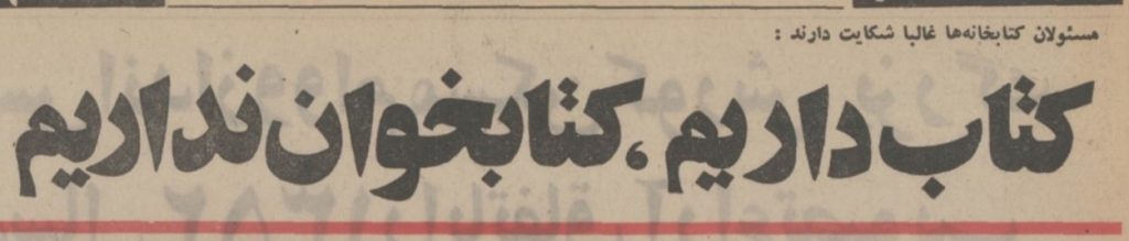 تقویم تاریخ ایران،امروز۲۰آذر ماه 1 کتاب - پایگاه اطلاع رسانی آژنگ