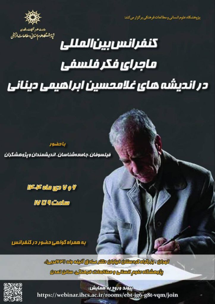 کنفرانس - پایگاه اطلاع رسانی آژنگ