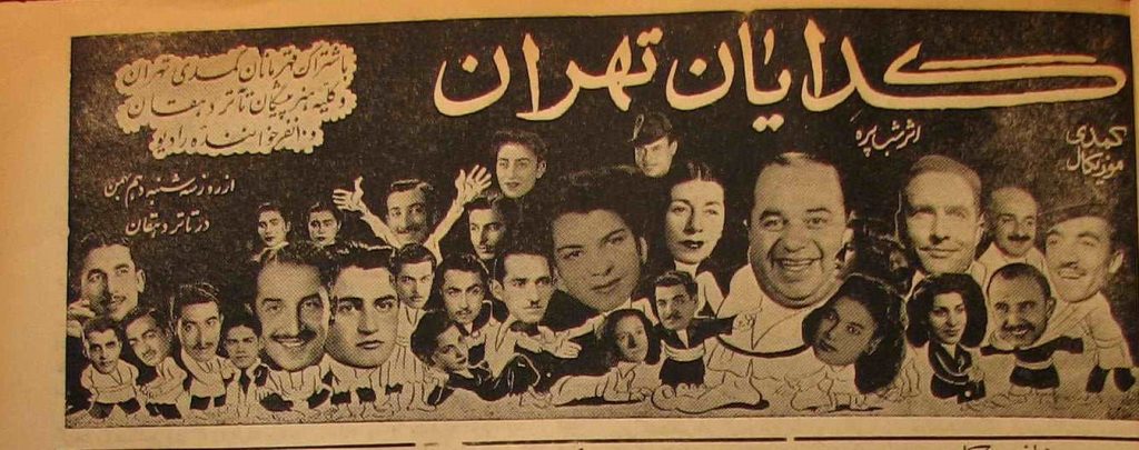 گدایان تهران ۱۳۲۹ - پایگاه اطلاع رسانی آژنگ