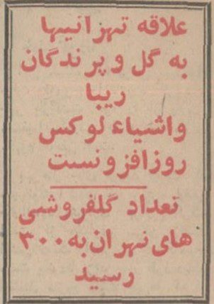 گل - پایگاه اطلاع رسانی آژنگ