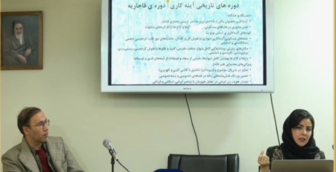 گزارشی از نشست «آیین آینه» در مورد ورود آینه به ایران 1 آینه - پایگاه اطلاع رسانی آژنگ