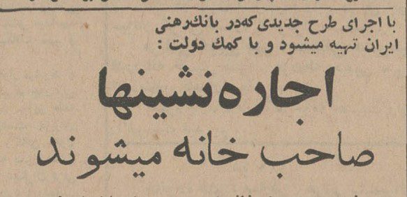 اجاره 1 - پایگاه اطلاع رسانی آژنگ