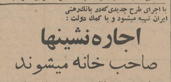 اجاره - پایگاه اطلاع رسانی آژنگ