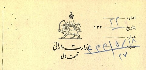 توسعه همکاریهای فرهنگی ایران و نروژ در خصوص تبادل اسناد تاریخی 1 اسناد - پایگاه اطلاع رسانی آژنگ