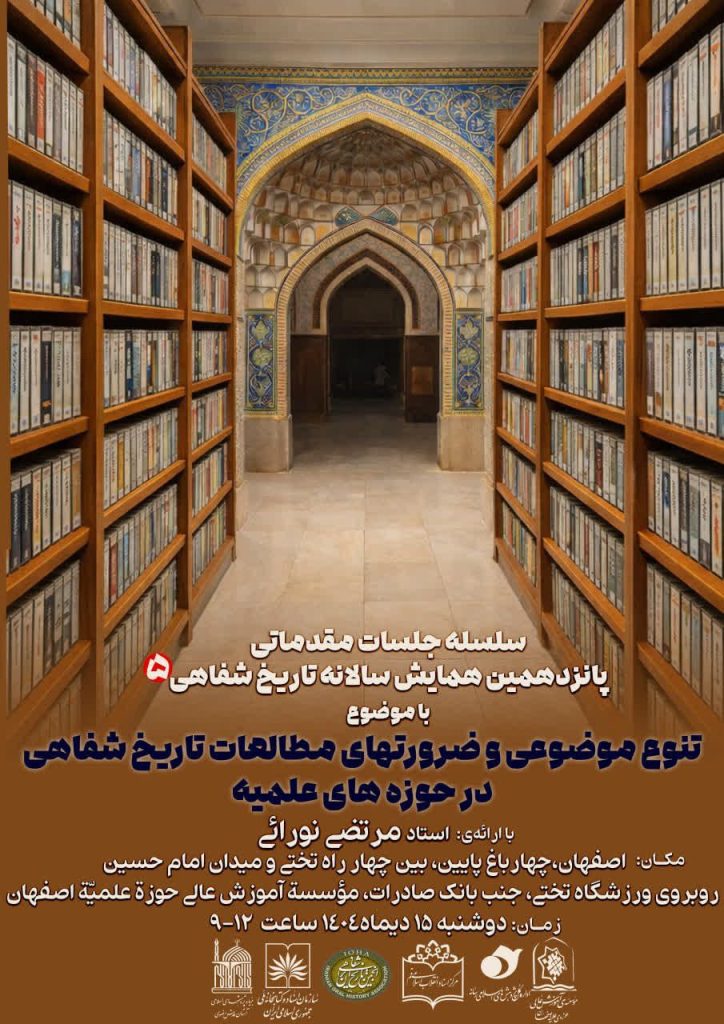 تاریخ شفاهی همایش - پایگاه اطلاع رسانی آژنگ