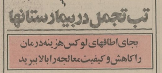 تجمل - پایگاه اطلاع رسانی آژنگ