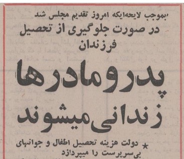 تحصیل ۵۳ - پایگاه اطلاع رسانی آژنگ