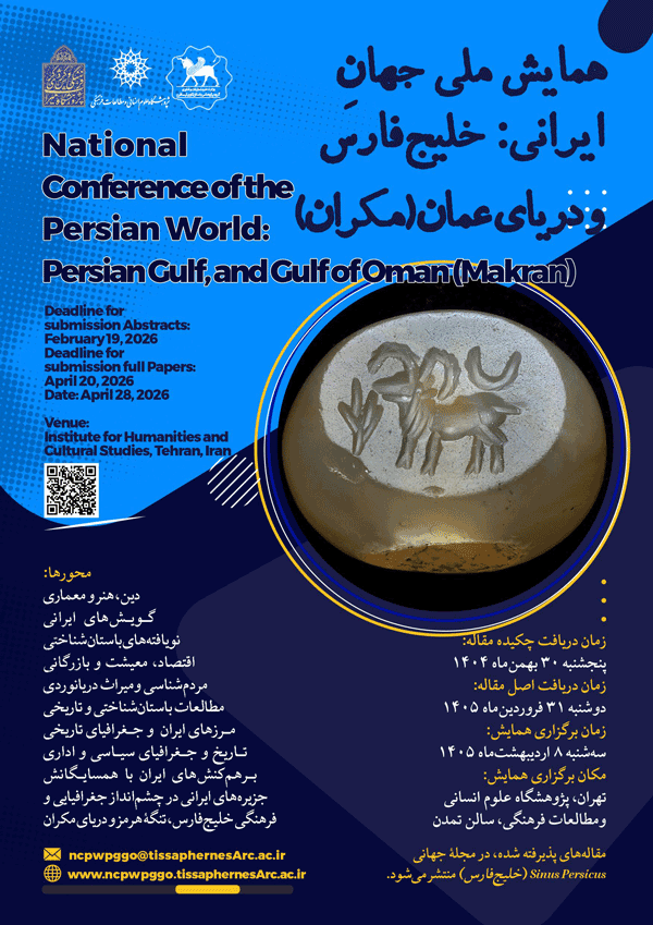 خلیج فارس - پایگاه اطلاع رسانی آژنگ