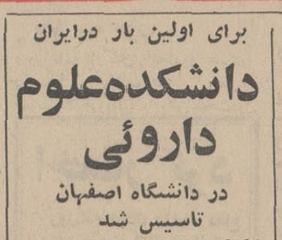 دارویی ۴۷ - پایگاه اطلاع رسانی آژنگ