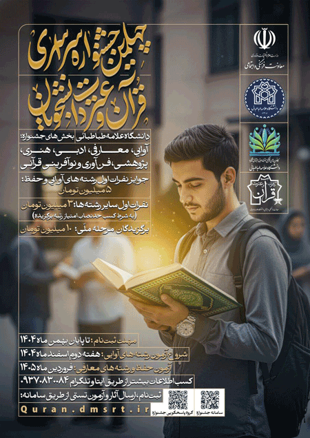 عترت - پایگاه اطلاع رسانی آژنگ