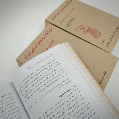 فرهنگ اساطیر 2 - پایگاه اطلاع رسانی آژنگ