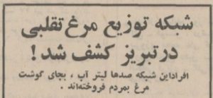 تقویم تاریخ ایران،امروز۱۰بهمن ماه