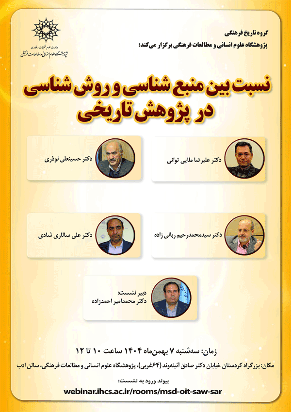 منبع شناسی - پایگاه اطلاع رسانی آژنگ