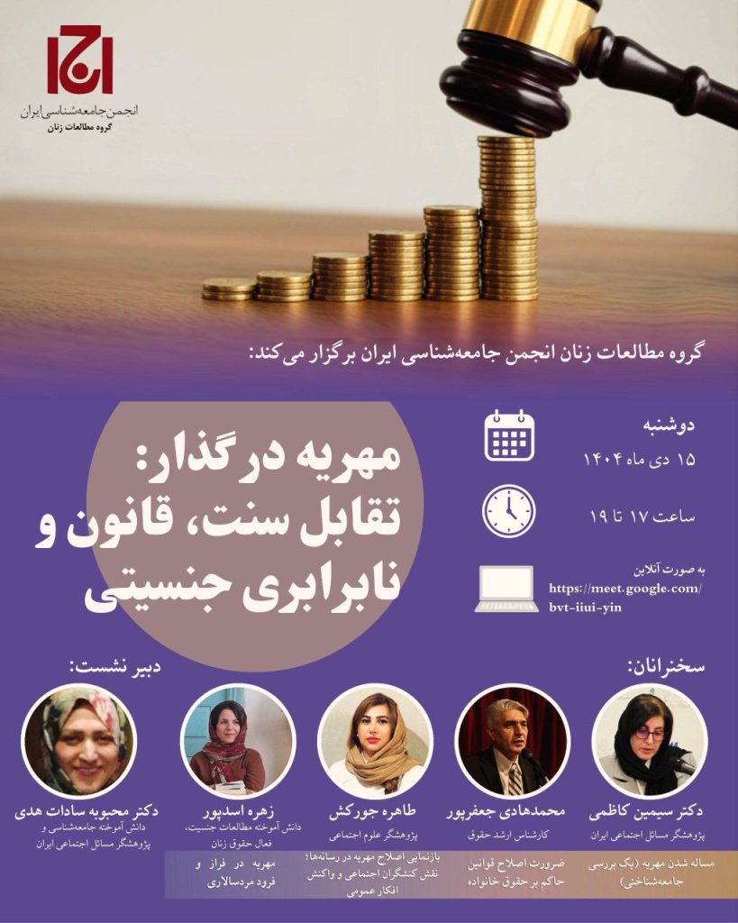 مهریه - پایگاه اطلاع رسانی آژنگ